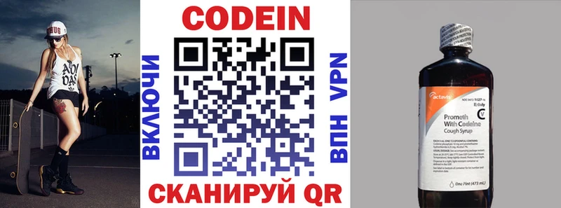 где продают наркотики  Артёмовский  Codein Purple Drank 